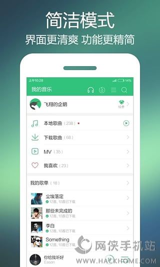 QQ音乐5.8官方正式版下载 v12.9.0.8