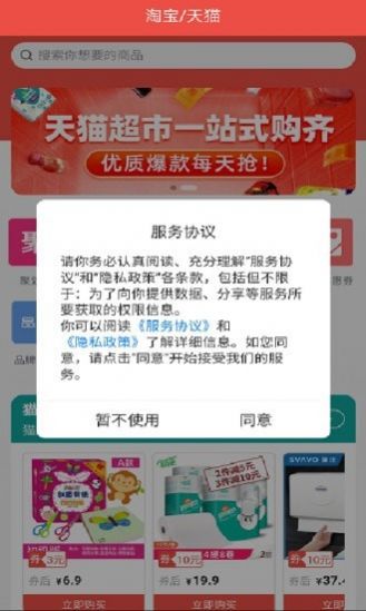 宏信优选APP官方版图片1