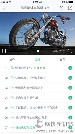 网易云课堂官方app下载 v8.28.7