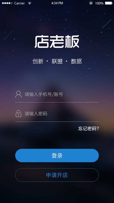 米珈店老板官方版app下载 v3.6.2