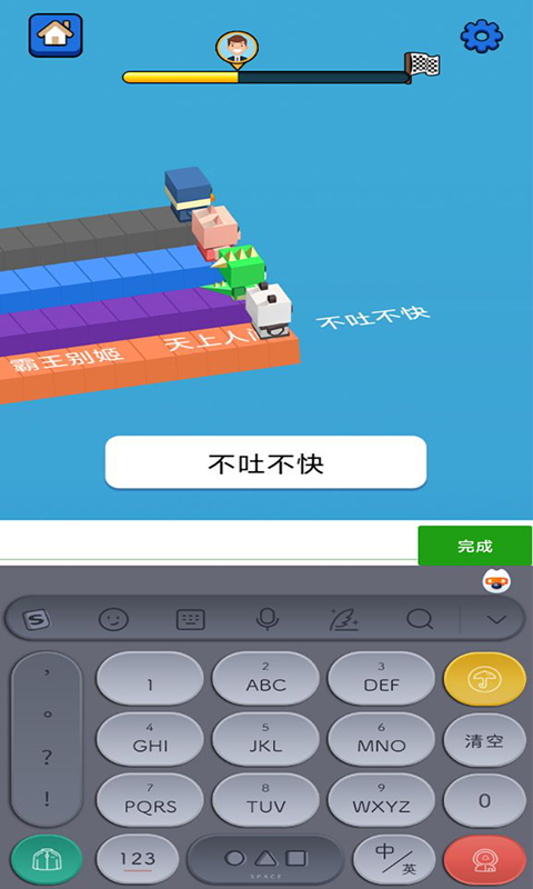 汉字快跑app软件最新版 v1.0.1