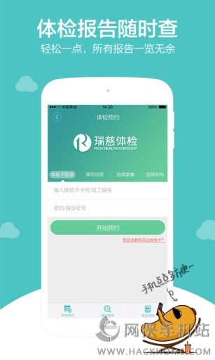 帮忙医安卓手机版app v4.6.6