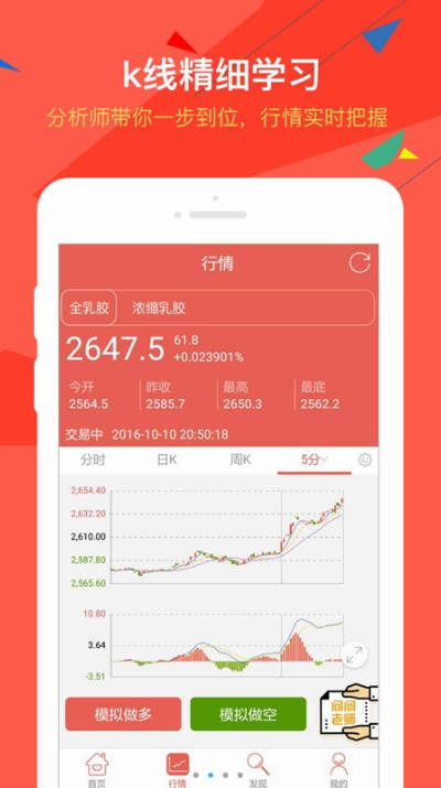 文化财经手机版app官方下载 v1.6.8