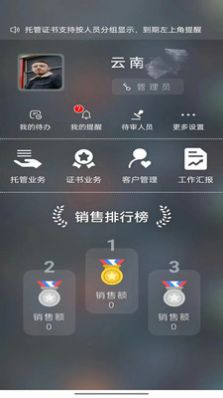 资证通办公app官方下载图片2