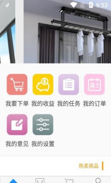 iHanger订货平台app官方版下载 v1.0.1