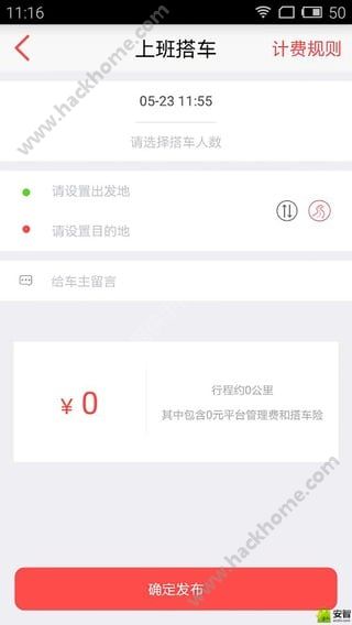 叮叮约车官方app下载手机版 v3.0.3