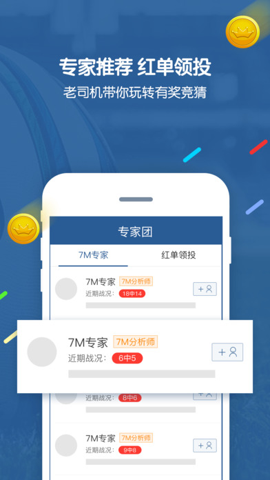 7M即时比分官方app软件下载 v5.8.1