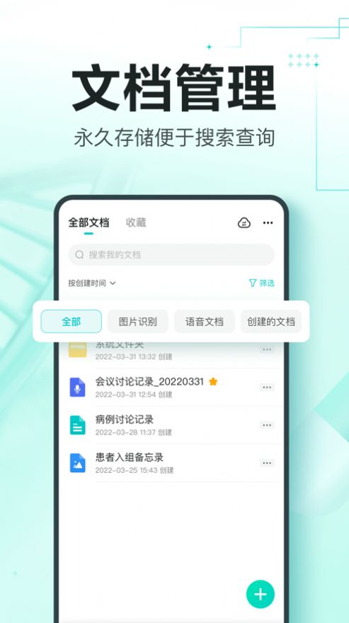 有医笔记app软件下载 v1.9.3