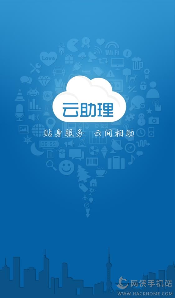 云助理中国人寿安卓版下载安装到手机版 v4.7.2-rc3