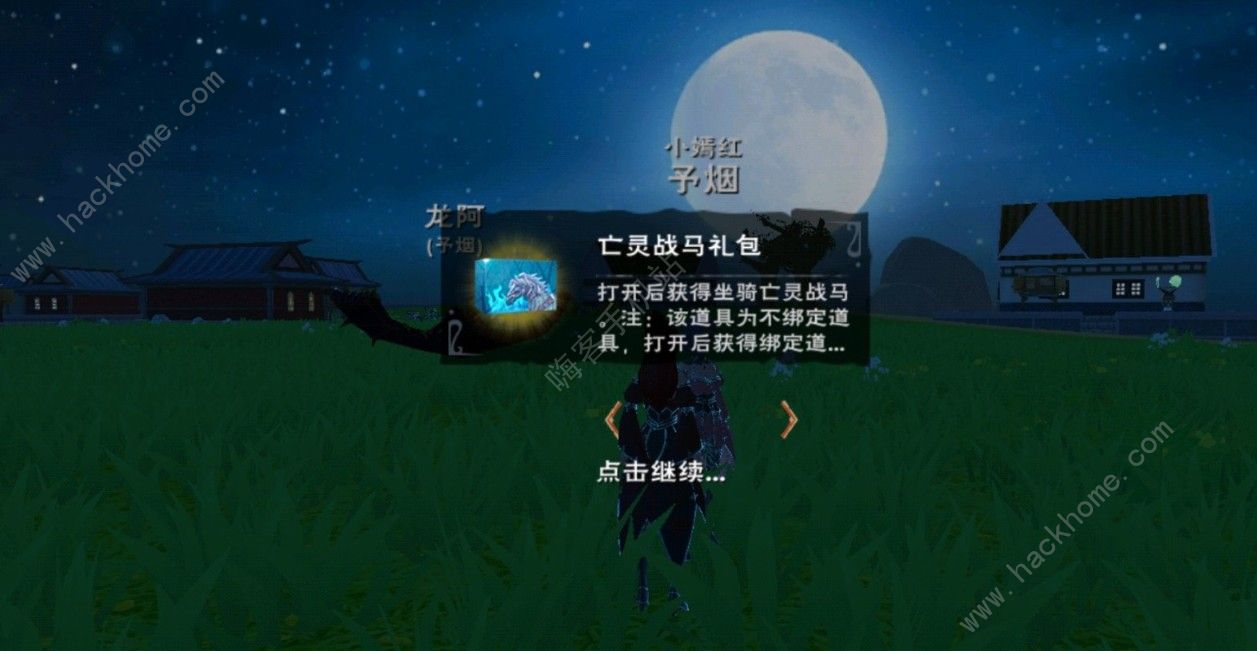 创造与魔法梦魇怎么进化 梦魇坐骑进化方法图片2