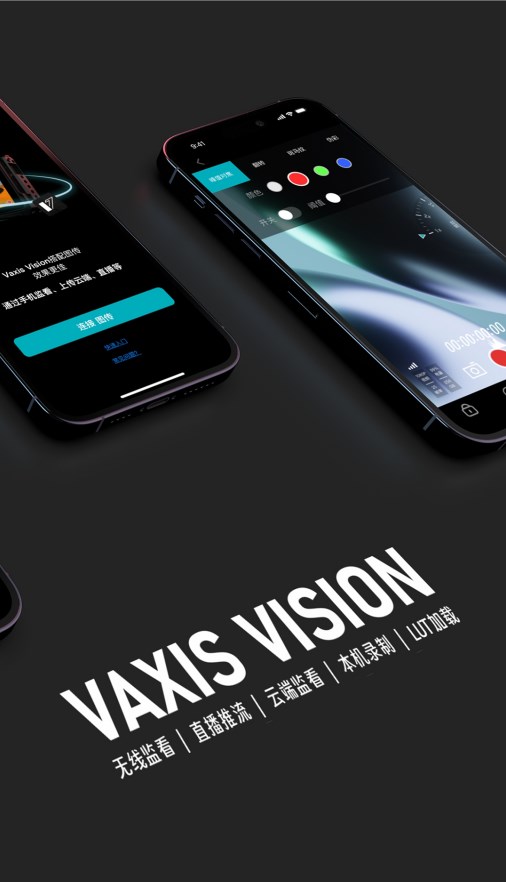 Vaxis Vision摄像app手机版图片1