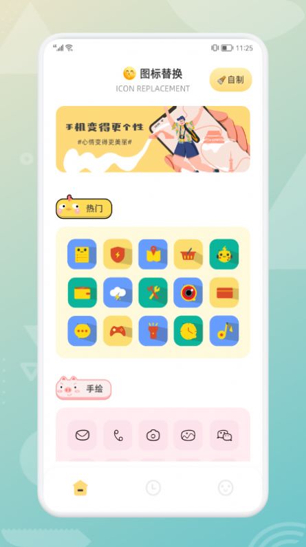 软件分身助手app手机版下载 v1.1