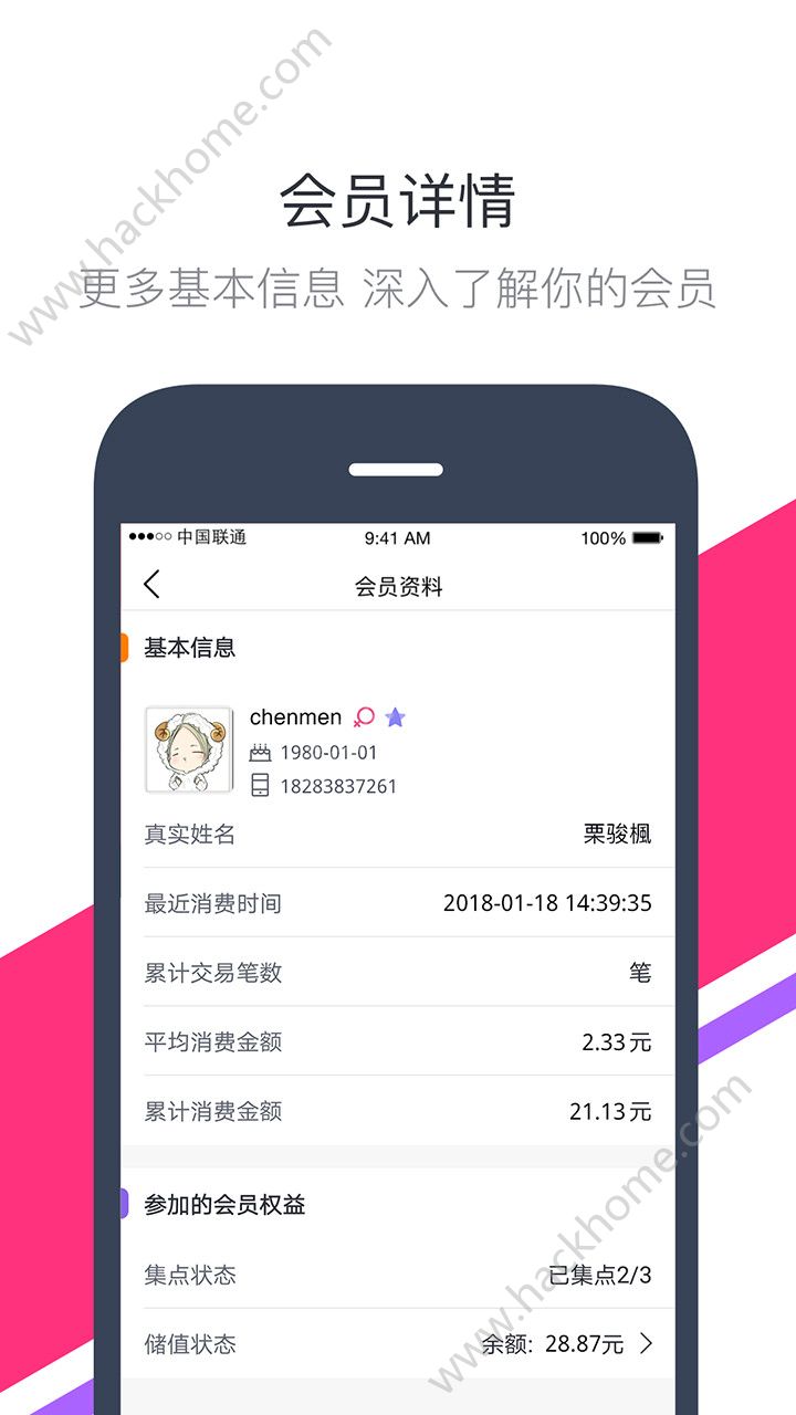 有利通app官方手机版下载 v6.5.3