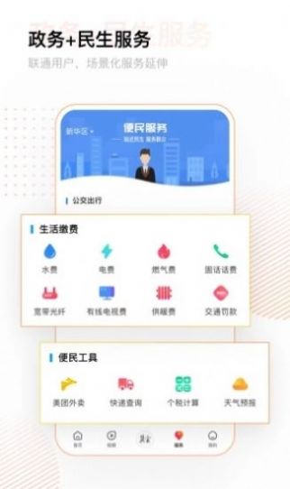 翼云app下载安装手机客户端答题 v2.9.3