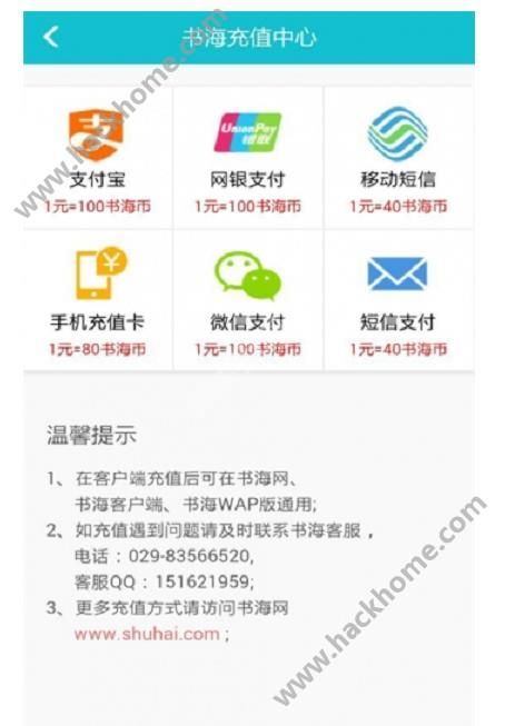 书海阅读官方软件app下载 v2.67