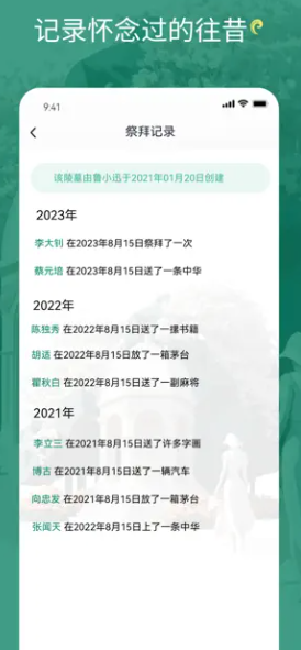 瑶光祭祀祈福app安卓版 v0.9.1