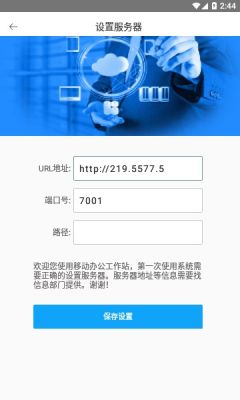 汕尾职院移动办公平台app官方版 v1.0