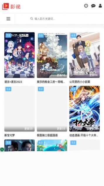 微马影院官方下载免费版 v1.0.0