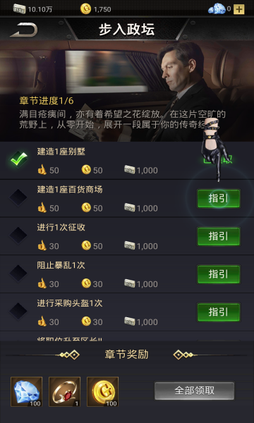 金牌小秘书手游官方最新版 v1.0.7