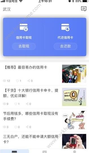 贝卡信用官方app下载手机版 v1.0.0