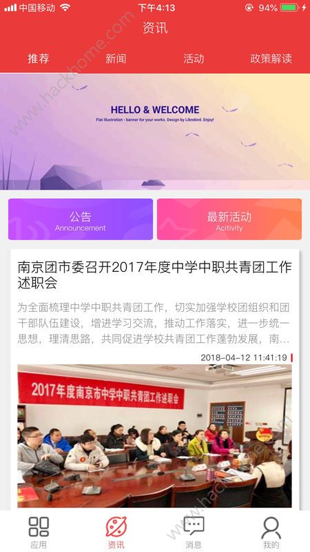 宁聚青春官方版app下载 v1.0.1