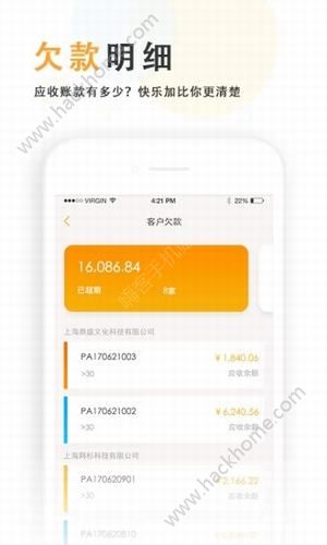 快乐加财税云app手机版软件下载 v1.2