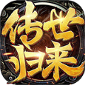 战天下复古传叁归来手游下载正版 v1.0.0