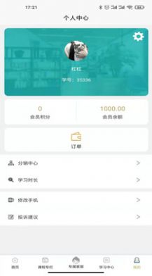 翼过建筑学习app手机版图片5