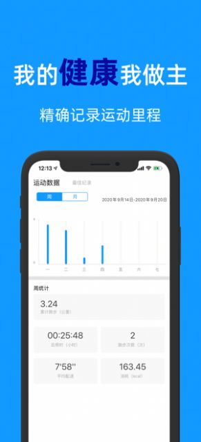 闪动校园app官方下载 v2.0.2