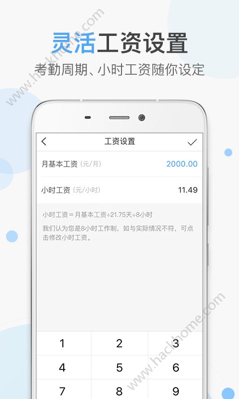 加班助手app手机版软件下载 v1.0.0