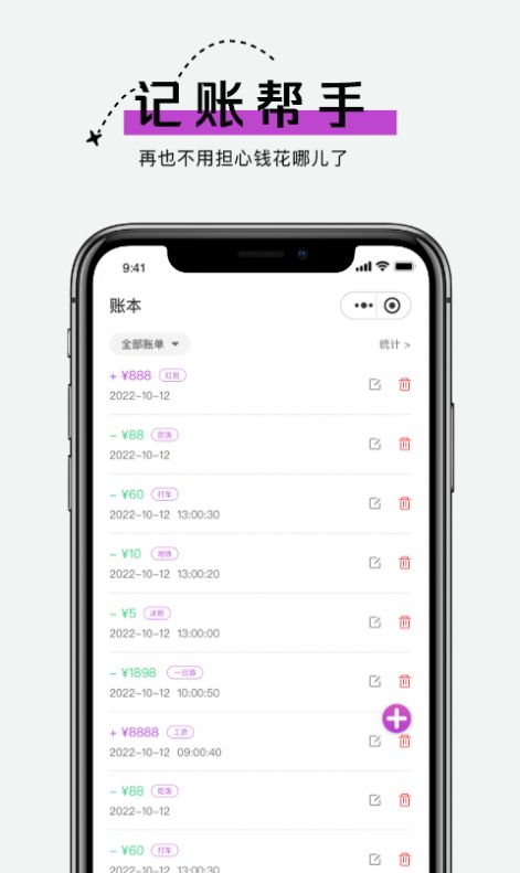 手机账号管家软件app v1.0.1