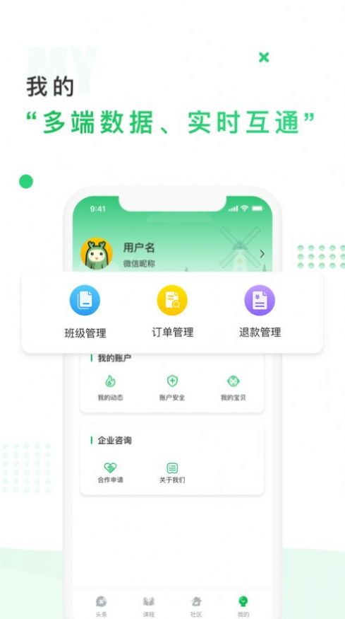 中国儿童中心app最新版下载 v1.0.5官方图片5