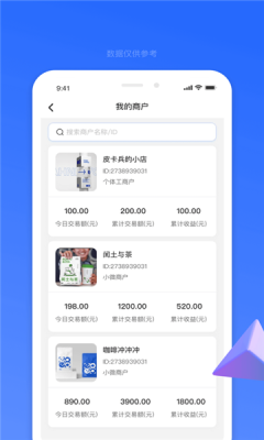 小通展业店铺管理app官方版 v1.2.1