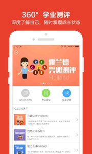 优志愿官方版app最新版高考志愿智能模拟填报平台图片1