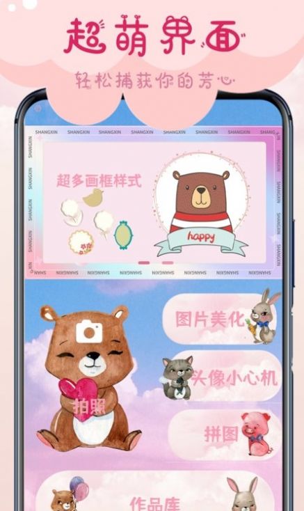 相机甜蜜app免费下载安装 v3.1