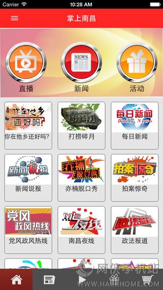 掌上南昌电视下载官方app v3.2.2