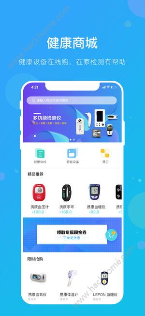 携康e加app手机版软件下载 v3.0.4