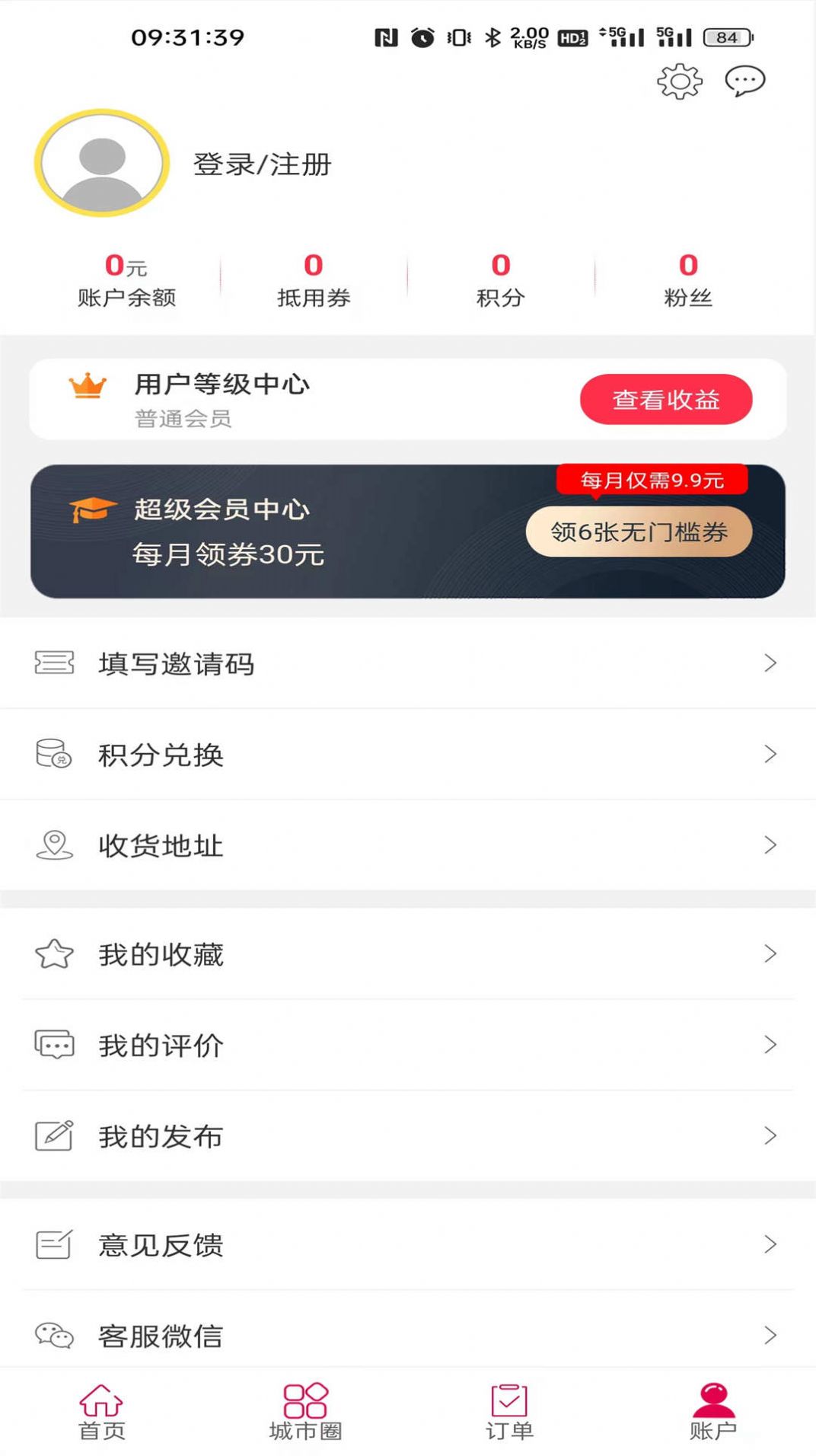 幸福潮城app安卓版下载 v5.5