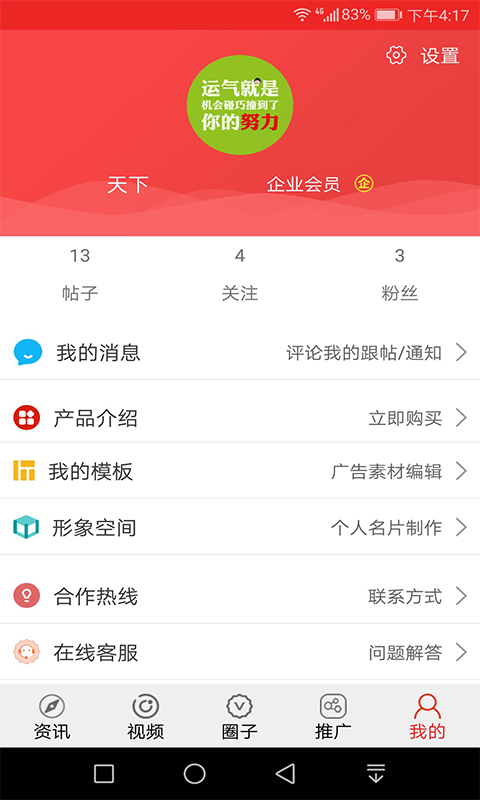 千城快讯app官方客户端图片1