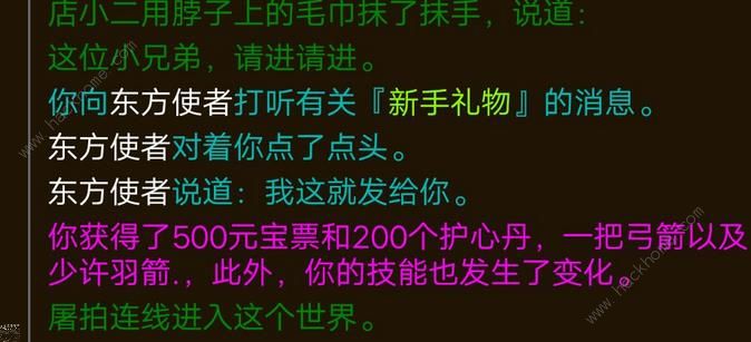 江湖恩仇录mud攻略新手大全 萌新必备技巧总汇图片1