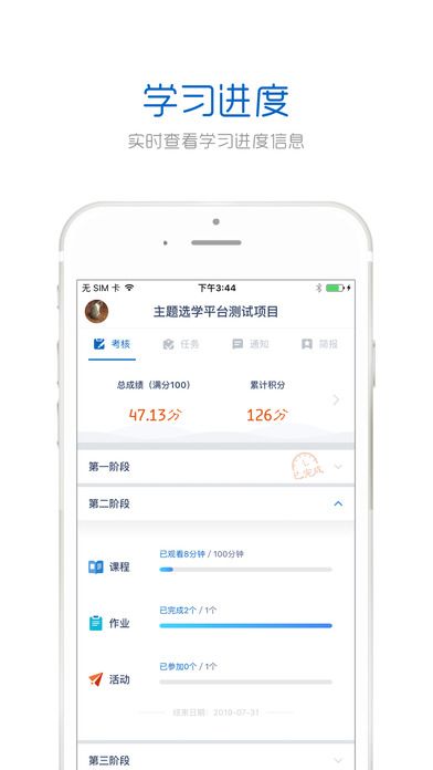 手机研修网官方版app下载 v3.3.5