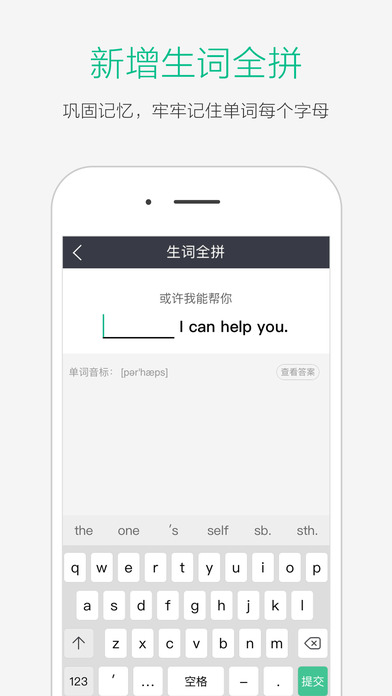 知米背单词官方iOS手机版APP v5.2.15