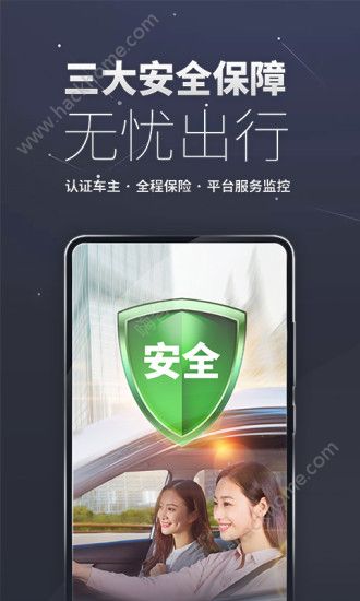 滴答出租车司机端2.0.5版本图片2