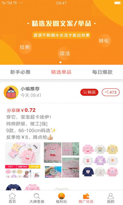 余生购物平台app手机版 v1.0.7