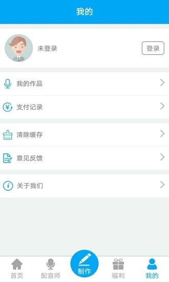 配音师软件官方app下载手机版 v4.4.2