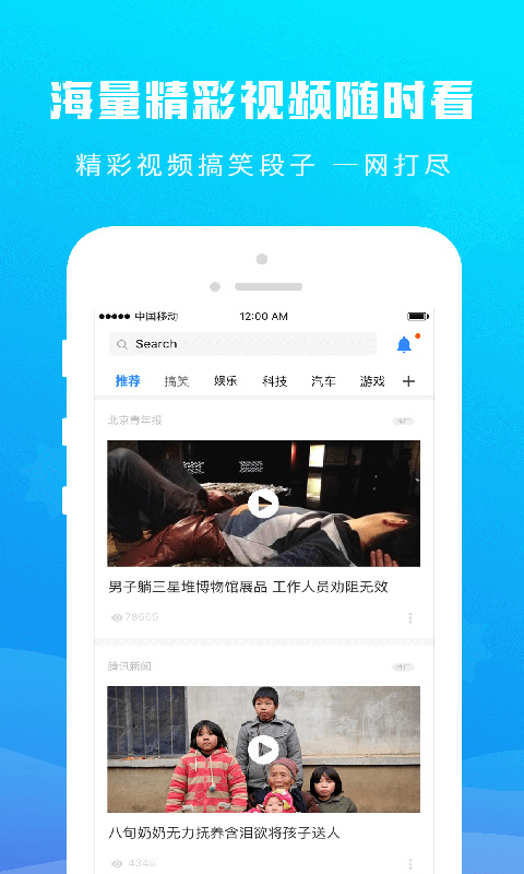 拉风头条app官方下载 v1.2