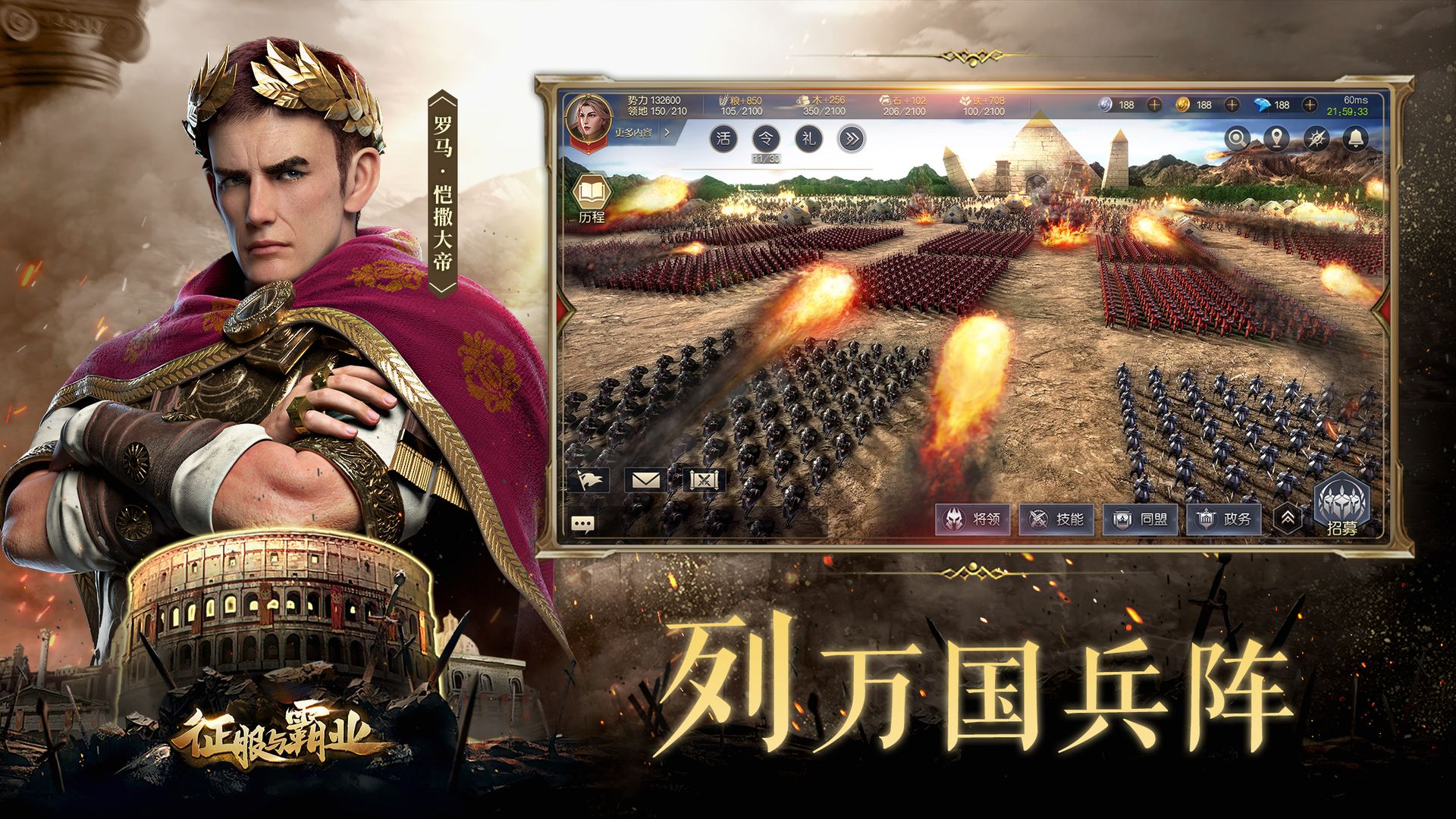 征服与霸业富甲天下游戏官方最新下载 v1.0.8.0