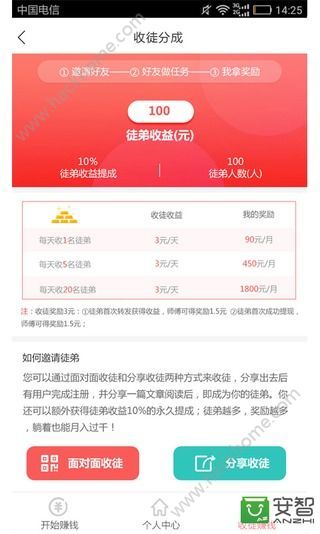 头条赚app软件手机版下载 v2.0.23