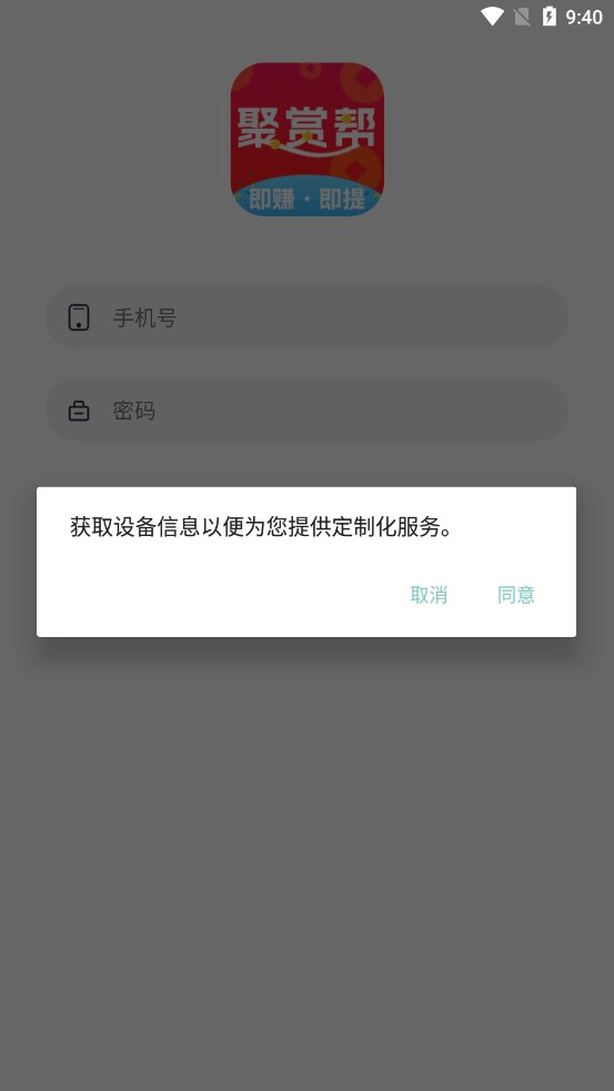 聚赏帮官方手机版下载 v1.0.0