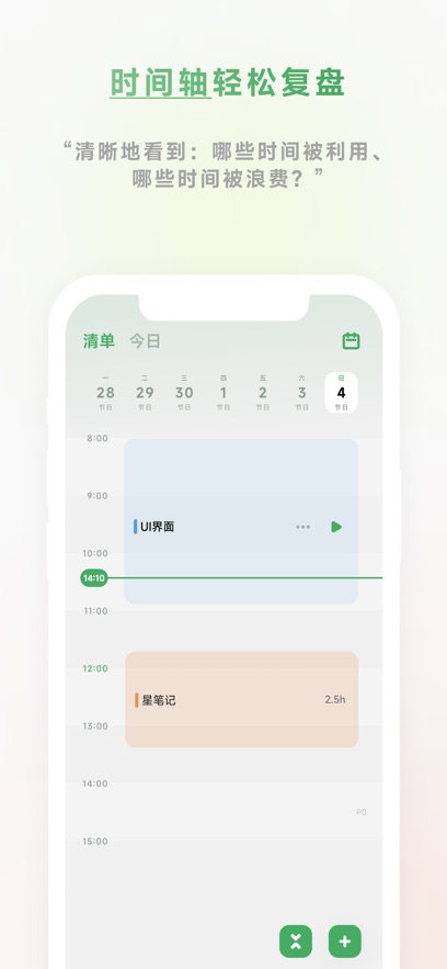 专注岛番茄钟app安卓版 v1.0